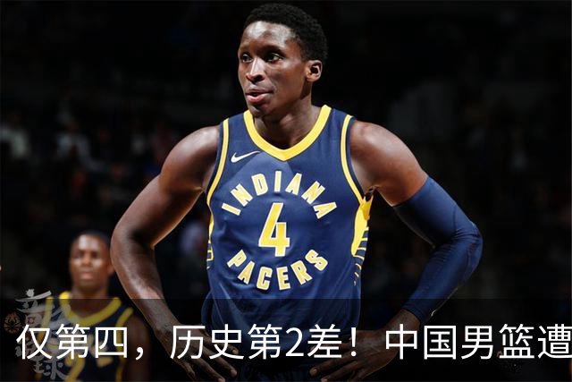 仅第四，历史第2差！中国男篮遭伊朗逆转，谁注意到郭士强的举动